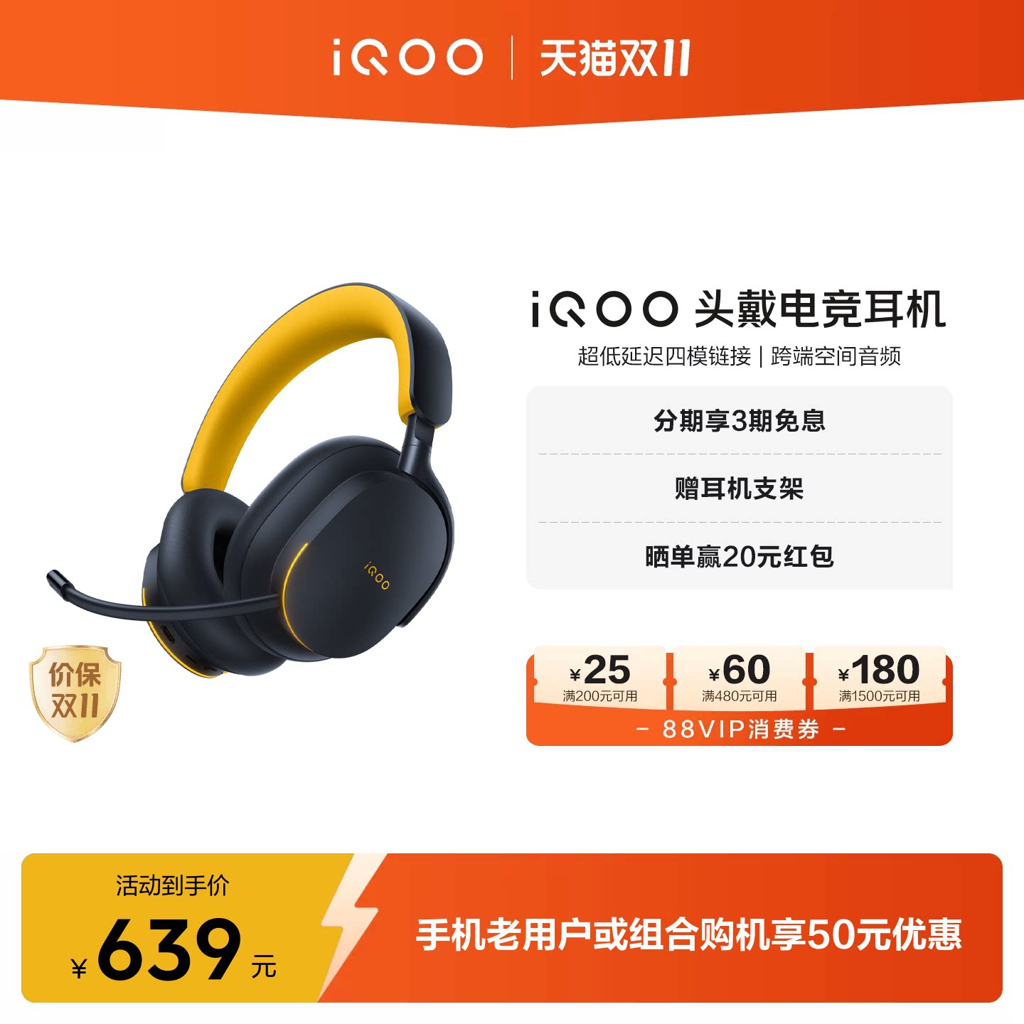 【下拉抢限时补贴】耳机iQOO头戴电竞低延迟主动降噪vivo官网2026