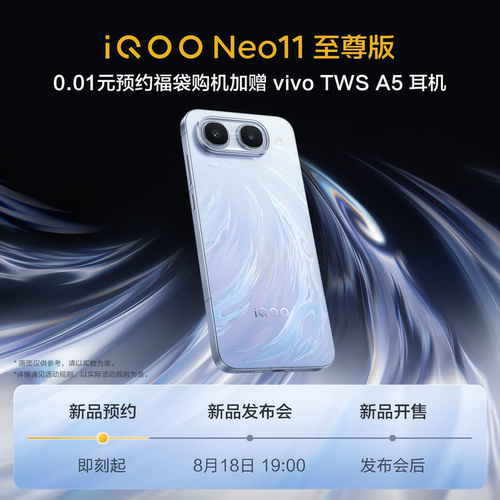 【购买0.01元礼包享专属权益】iQOO Neo11 至尊版新品手机iQOO手机官方旗舰店学生游戏电竞国补官网正品新机
