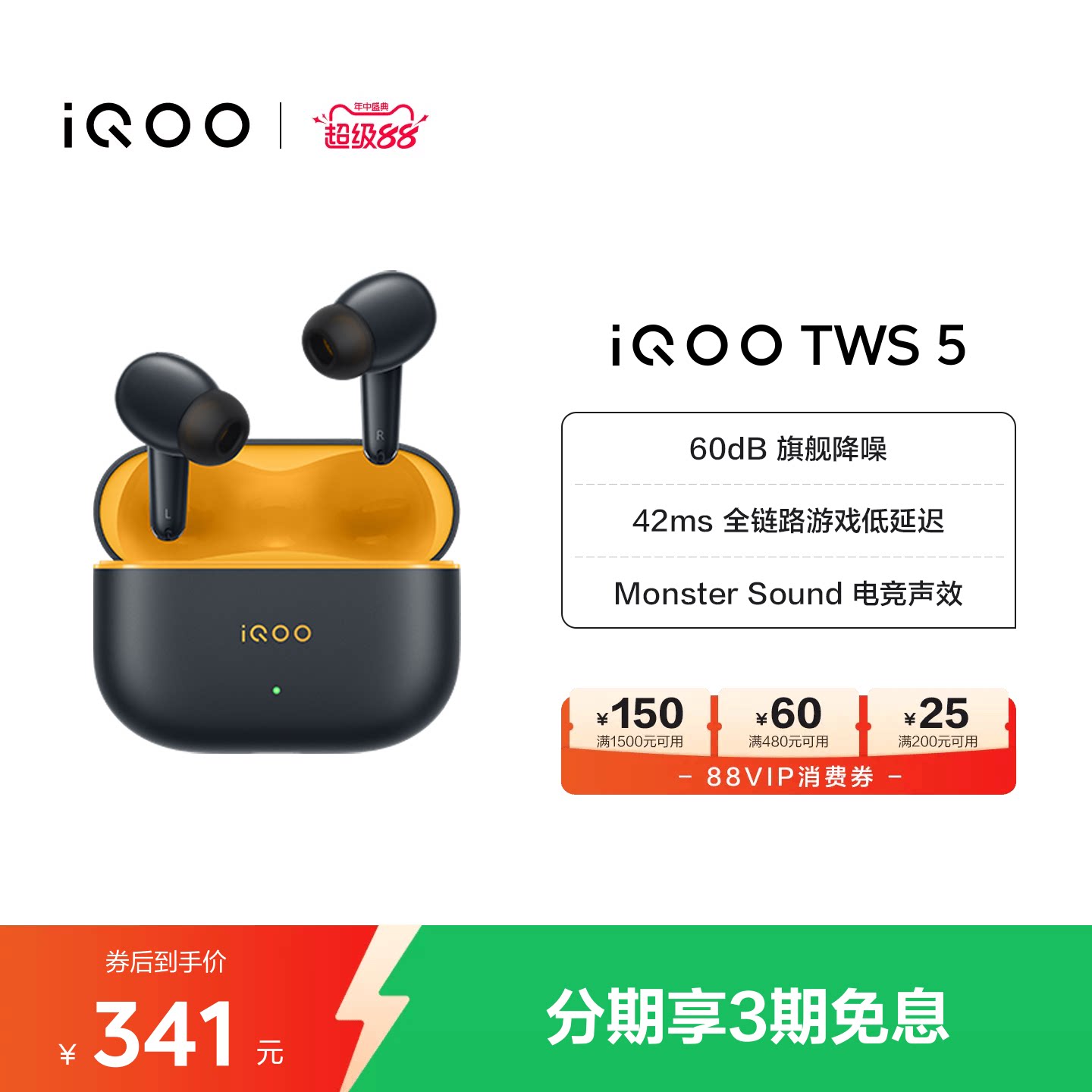 【淘金币抵大额】vivo iQOO TWS 5蓝牙降噪耳机电竞新品tws2