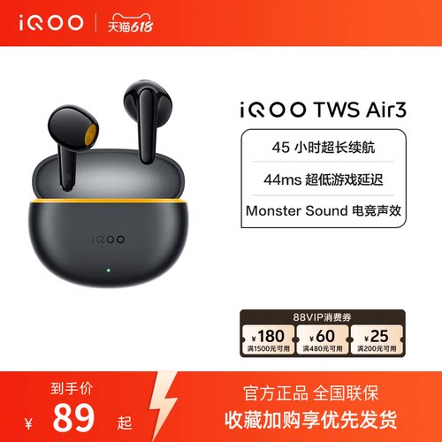 【下拉领淘金币优惠】vivo iQOO TWS Air3蓝牙耳机政府补贴学生