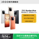 國(guó)家補(bǔ)貼立省15% Pro正品 Z10 Turbo iQOO 新款 第四代驍龍8s大電池iQOO官方旗艦店官網(wǎng)國(guó)家補(bǔ)貼手機(jī) vivo
