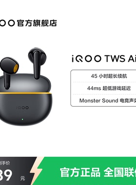 【学生好物】vivoiQOO TWS Air3蓝牙耳机新品