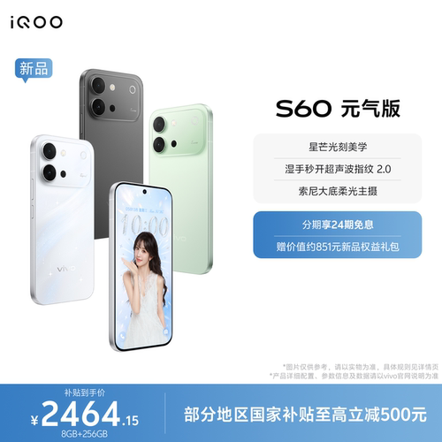 【国家补贴至高省500元】vivo S60 元气版 长续航学生拍照手机官方旗舰店正品官网新款s50
