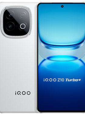【国补立省15%】vivo iQOO Z10 Turbo+正品新款天玑9400+大电池iQOO官方旗舰店官网学生游戏国家补贴手机