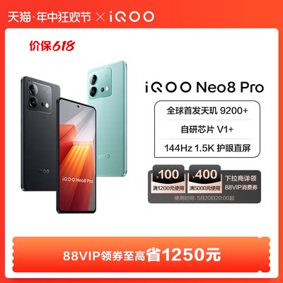iQOONeo8Pro天玑9200+独显芯片