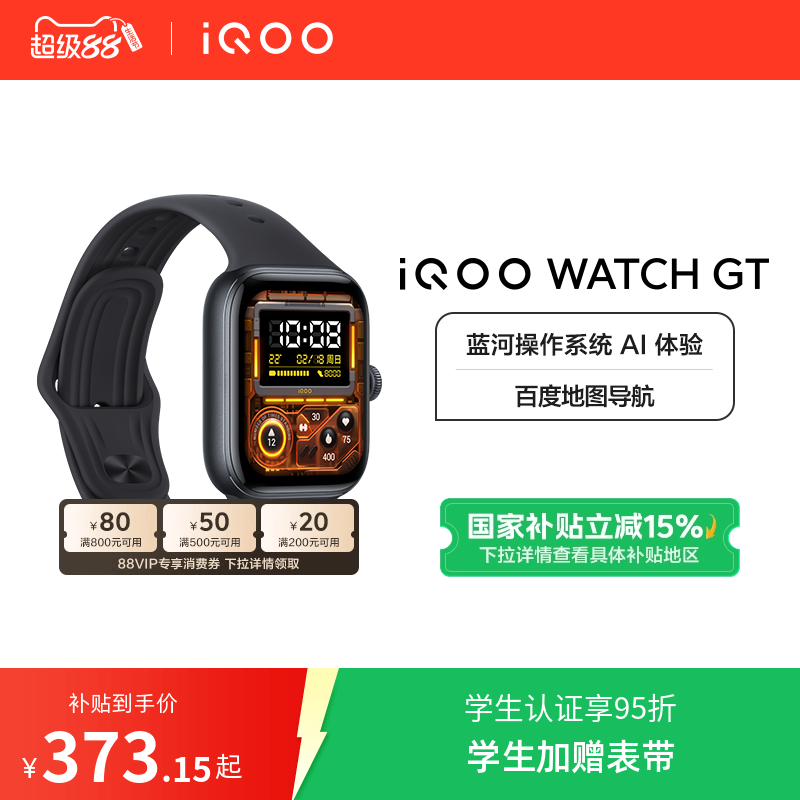 蓝河操作系统 AI 体验 | 独立在线导航