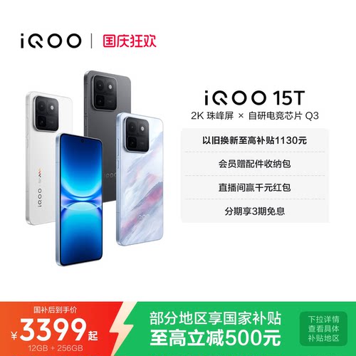 2K珠峰屏 | 电竞芯片Q3 | 天玑9500 Monster