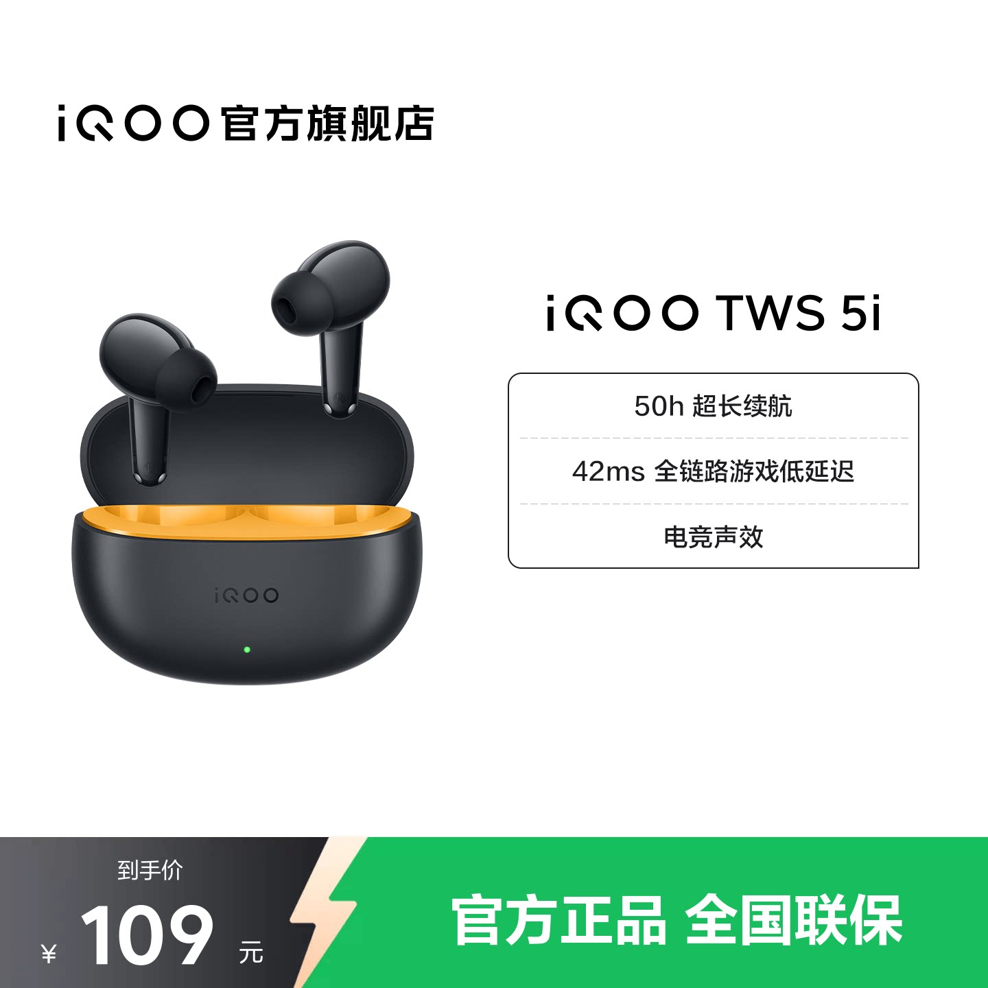 【新品上市】vivo iQOO TWS 5i真无线蓝牙降噪耳机新款tws5i
