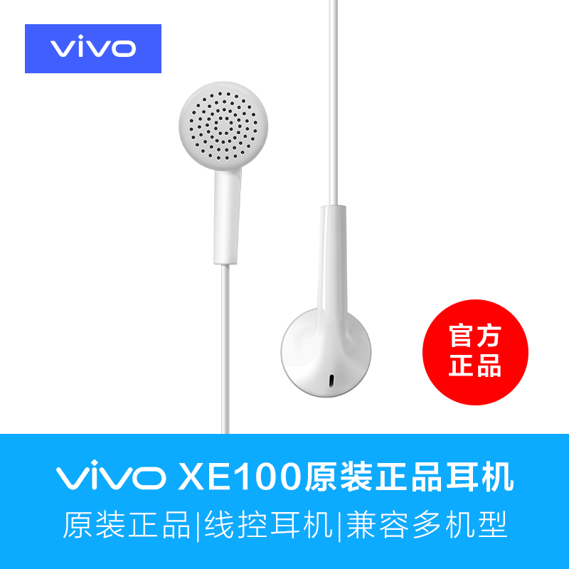 vivo XE100Ô×°ÕýÆ·¶ú»úÏß¿Øxe100