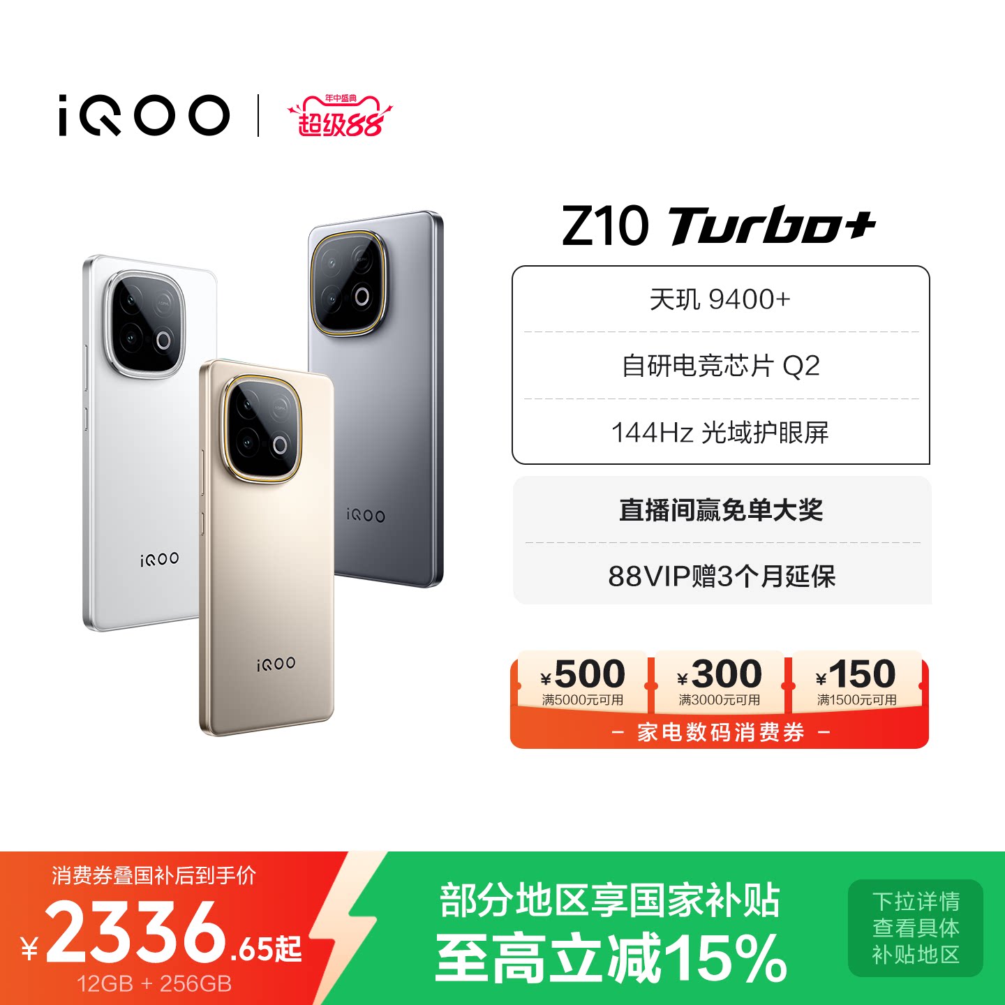 【享15%国家补贴】vivo iQOO Z10 Turbo+正品新款天玑9400+大电池iQOO官方旗舰店官网学生游戏手机 - 实物图