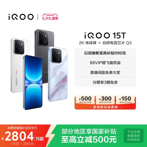2K珠峰屏 | 电竞芯片Q3 | 天玑9500 Monster
