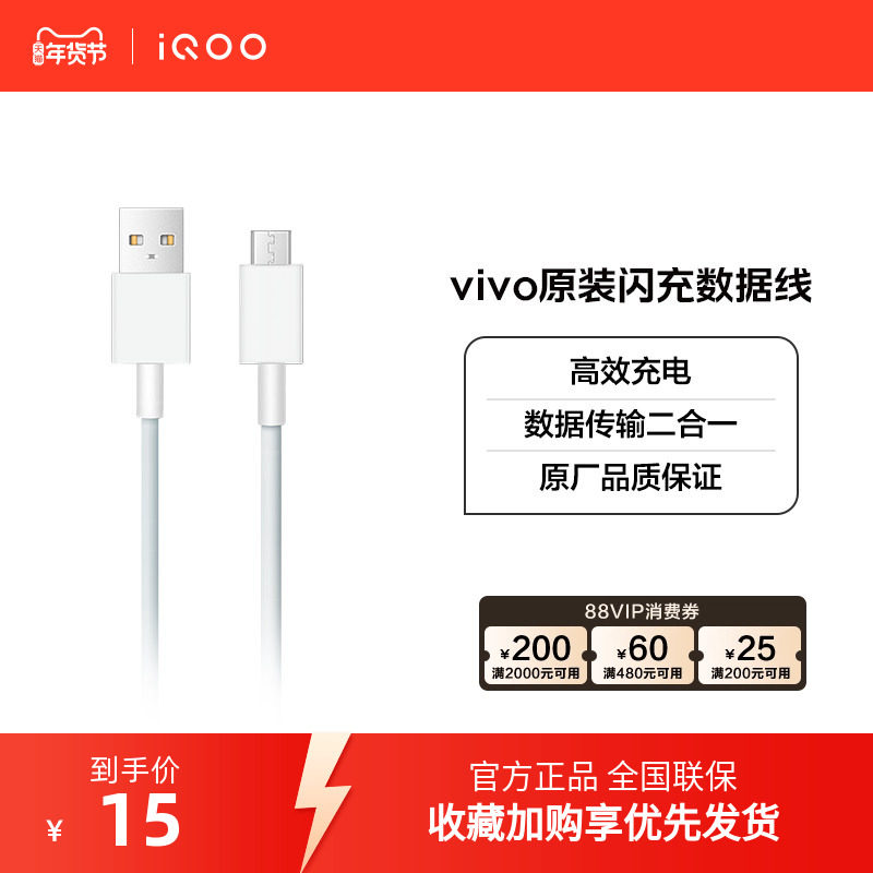 【官方正品】vivo iQOO原装超快闪充数据线充电线usb t