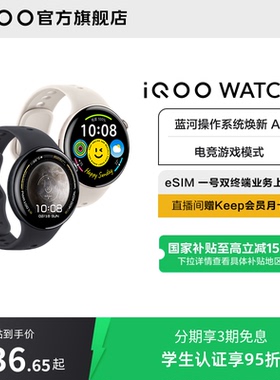 【直播间抢红包 国补至高15%】vivo iQOO WATCH5智能手表新款官方正品运动心率AI手表电竞游戏