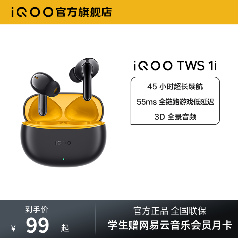 45小时超长续航 | 55ms游戏低延迟