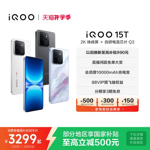 2K珠峰屏 | 电竞芯片Q3 | 天玑9500 Monster