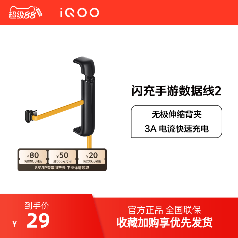 【游戏力荐新品闪充手游iqoo手机