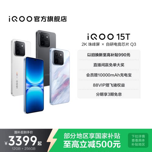 2K珠峰屏 | 电竞芯片Q3 | 天玑9500 Monster