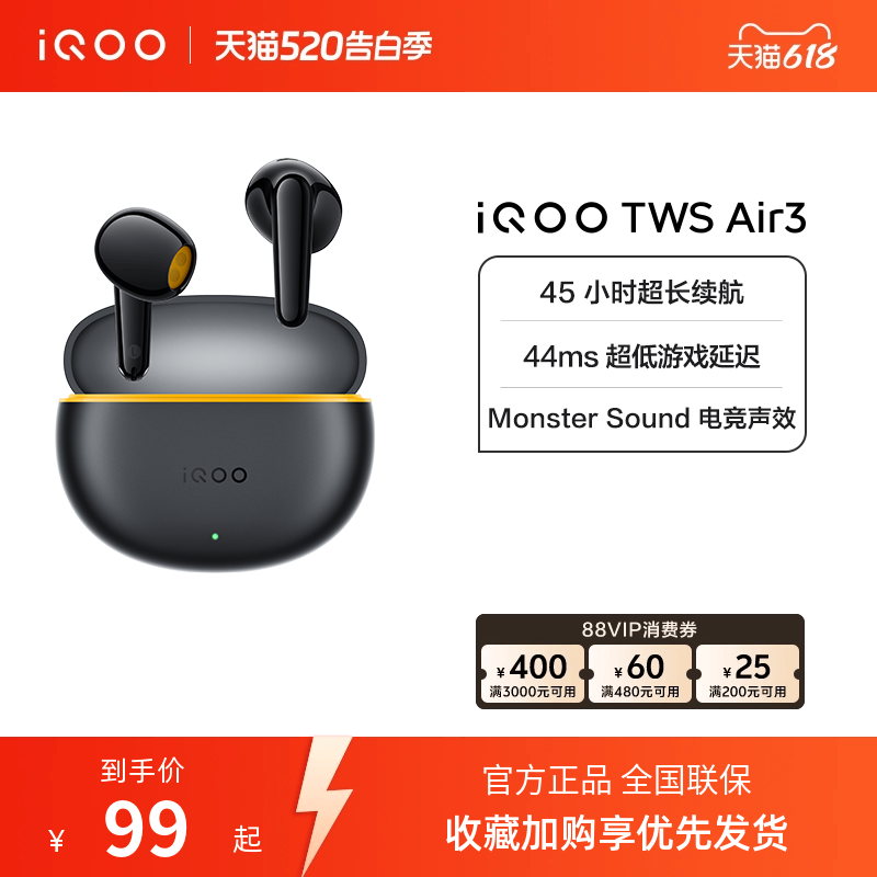 【学生好物】vivo iQOO TWS Air3蓝牙耳机学生新品