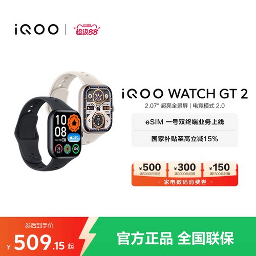 【直播间抢红包 国补至高15%】vivo iQOO WATCH GT 2智能手表新款官方正品运动心率AI手表