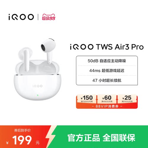 vivo iQOO TWS Air3 Pro新品半入耳降噪蓝牙耳机
