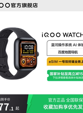 【国补10%】iQOO WATCH GT 新品智能手表运动跑步长续航通讯电子手表手机血氧心率