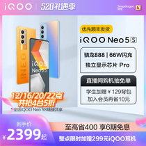Neo5S新品手机高通骁龙888游戏爱酷正品官方旗舰店iqooneoneo5siQOOvivo至高省400赢299元耳机抢5折