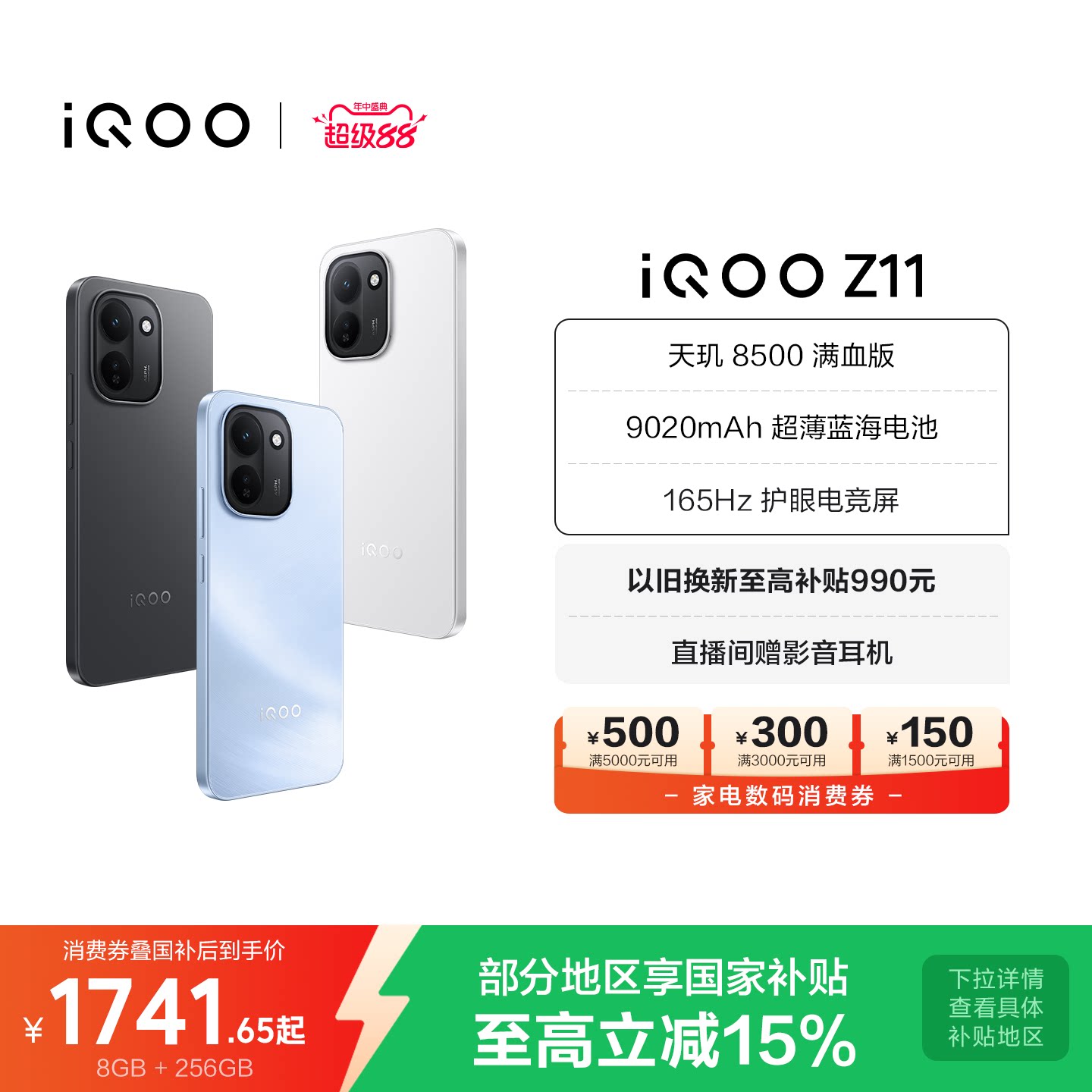 商品图