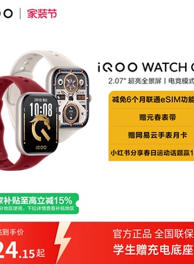 【国补至高15%  下拉跳转淘金币频道领优惠 】vivo iQOO WATCH GT 2智能手表新款官方