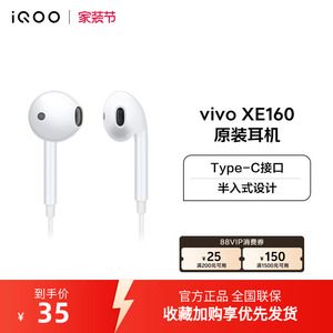 vivo XE160 XE710原装有线耳机type-c接口高音质官方旗舰店正品
