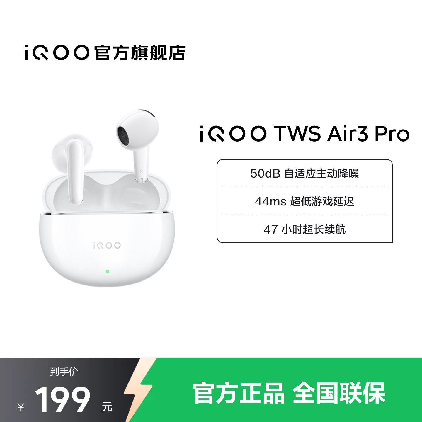 【淘金币抵大额】vivo iQOO TWS Air3 Pro半入耳智能降噪蓝牙耳机