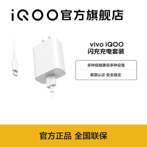 vivo手机充电头数据线