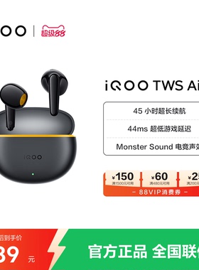 【下拉领淘金币优惠】vivo iQOO TWS Air3蓝牙耳机政府补贴学生