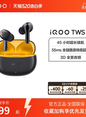 【入会享10元优惠券】vivo iQOO TWS 1i真无线蓝牙耳机学生