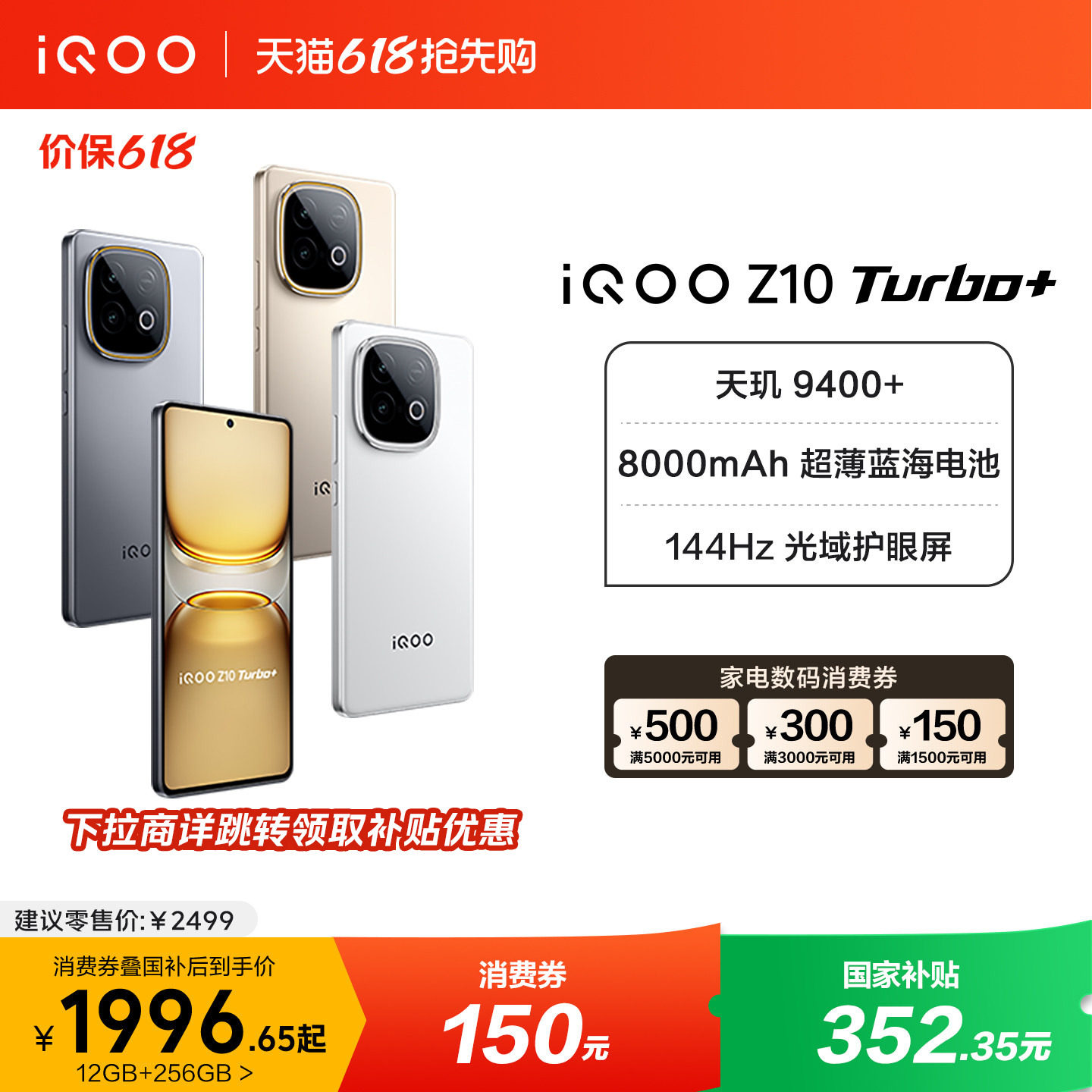 【下拉百补省200元】vivo iQOO Z10 Turbo+正品新款天玑9400+大电池大内存iQOO官方旗舰店官网学生游戏手机