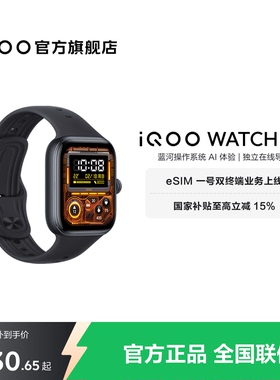 【单品补贴30元 国补至高15%】iQOO WATCH GT 新品智能手表运动跑步长续航通讯电子手表手机血氧心率