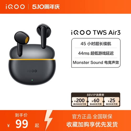 【学生好物】vivoiQOO TWS Air3蓝牙耳机新品