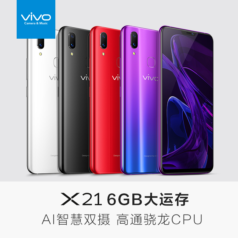 【直降200享12期免息】vivo X21全面屏全網通版4G拍照智能官方旗艦店官網全新正品手機vivoX21A