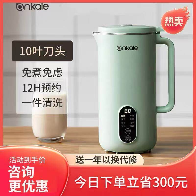 德国破壁豆浆机家用全自动静音2026新款五谷小型官方旗舰店正品