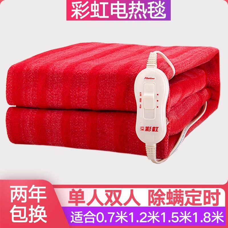 彩虹牌电热毯单双人双控电褥家用调温除螨定时三人大床官方正品