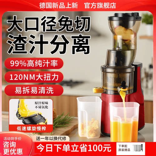 德国进口榨汁机大口径汁渣分离