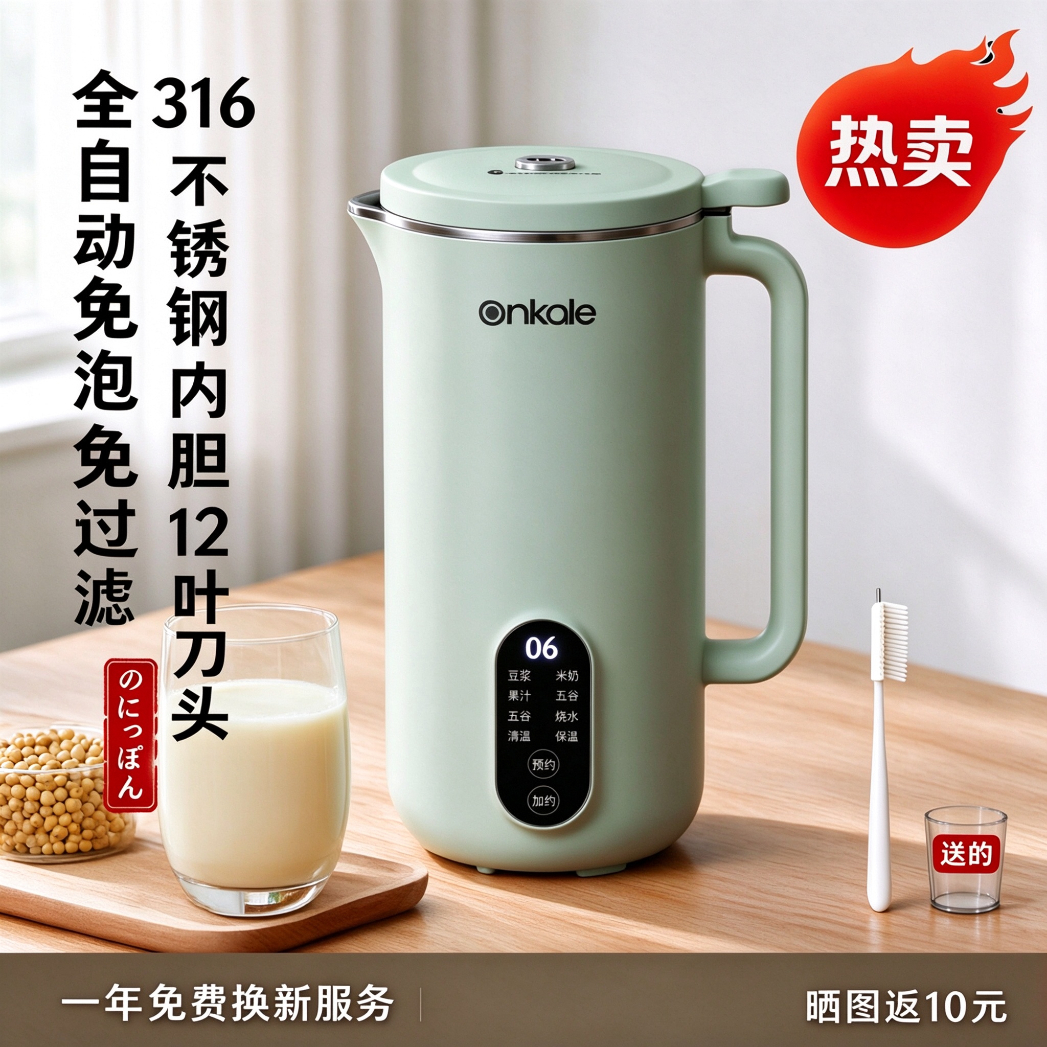 德国破壁豆浆机家用全自动静音2026新款五谷小型官方旗舰店正品