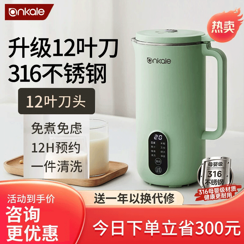 德国ankale破壁豆浆机家用全自动静音2025新款小型官方旗舰店正品