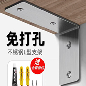 免打孔支架墙壁置物架隔板托架l型不锈钢三角支架墙上固定支撑架