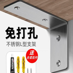 免打孔支架墙壁置物架隔板托架l型不锈钢三角支架墙上固定支撑架
