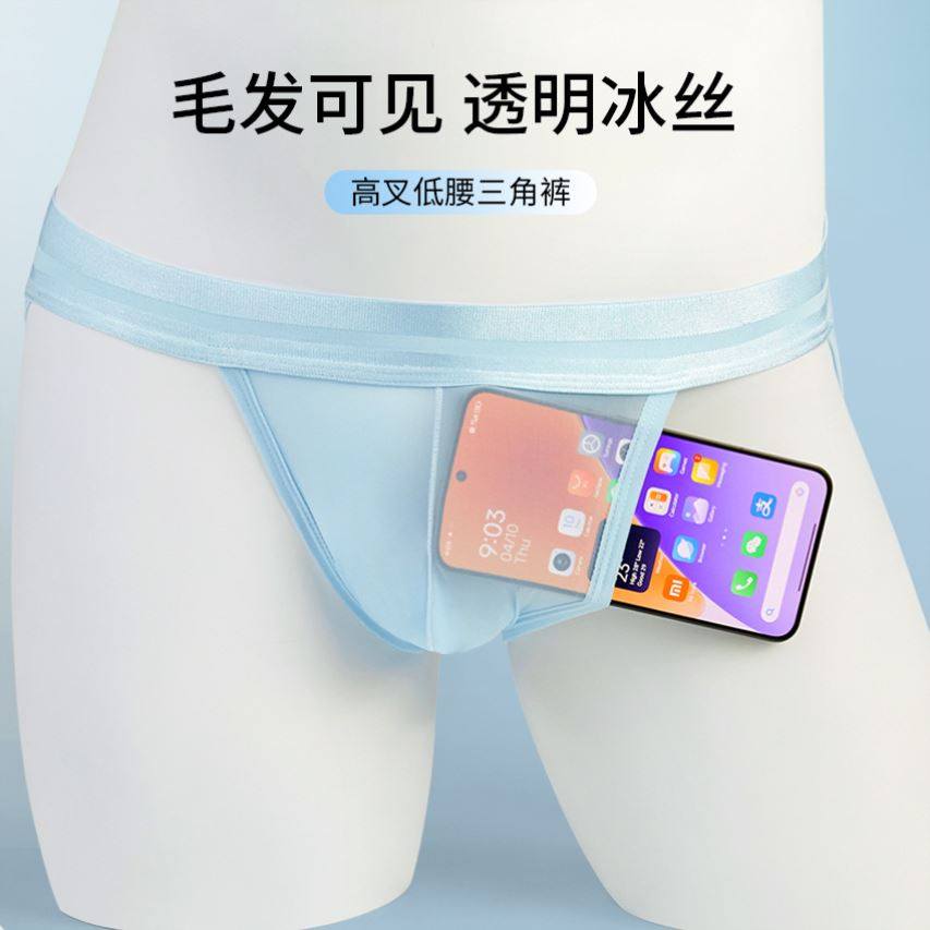 高叉三内裤男冰丝透明膜高透三角裤男男士低腰高叉性感内裤紧身,女士内衣/男士内衣/家居服,男三角内裤,淘宝优惠券,粉丝福利购,淘宝优惠卷