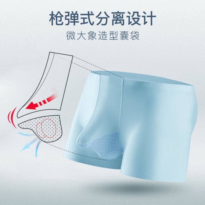 枪弹分离式冰丝平角内裤男超薄无痕速干透气大象鼻JJ显大男式内裤,女士内衣/男士内衣/家居服,男平角内裤,淘宝优惠券,粉丝福利购,淘宝优惠卷