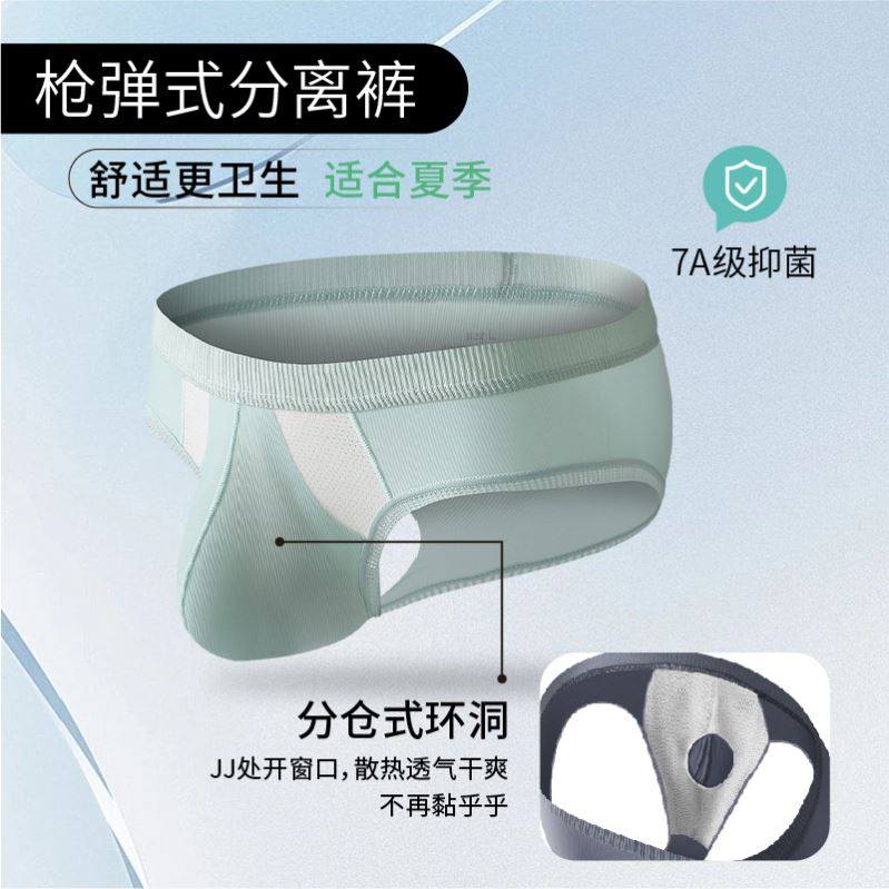 男士冰丝内裤性感三角内裤分离式透气薄款男生正太U凸大囊袋jj套,女士内衣/男士内衣/家居服,男三角内裤,淘宝优惠券,粉丝福利购,淘宝优惠卷