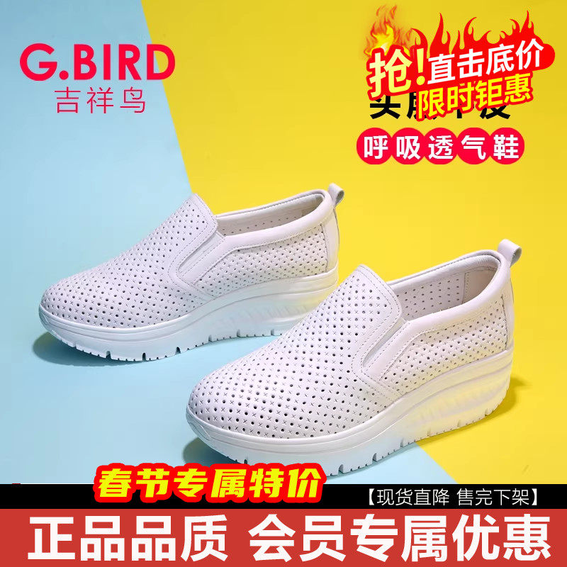 【开春特价】吉祥鸟真皮透气女鞋镂空百搭厚底松糕一脚蹬休闲0803