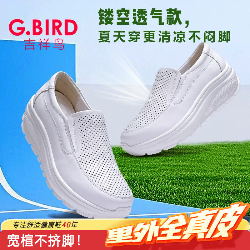头层牛皮镂空透气增高小白鞋