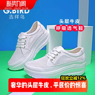 2026春夏镂空休闲松糕厚底摇摇鞋 吉祥鸟真皮女鞋 0811A 透气款